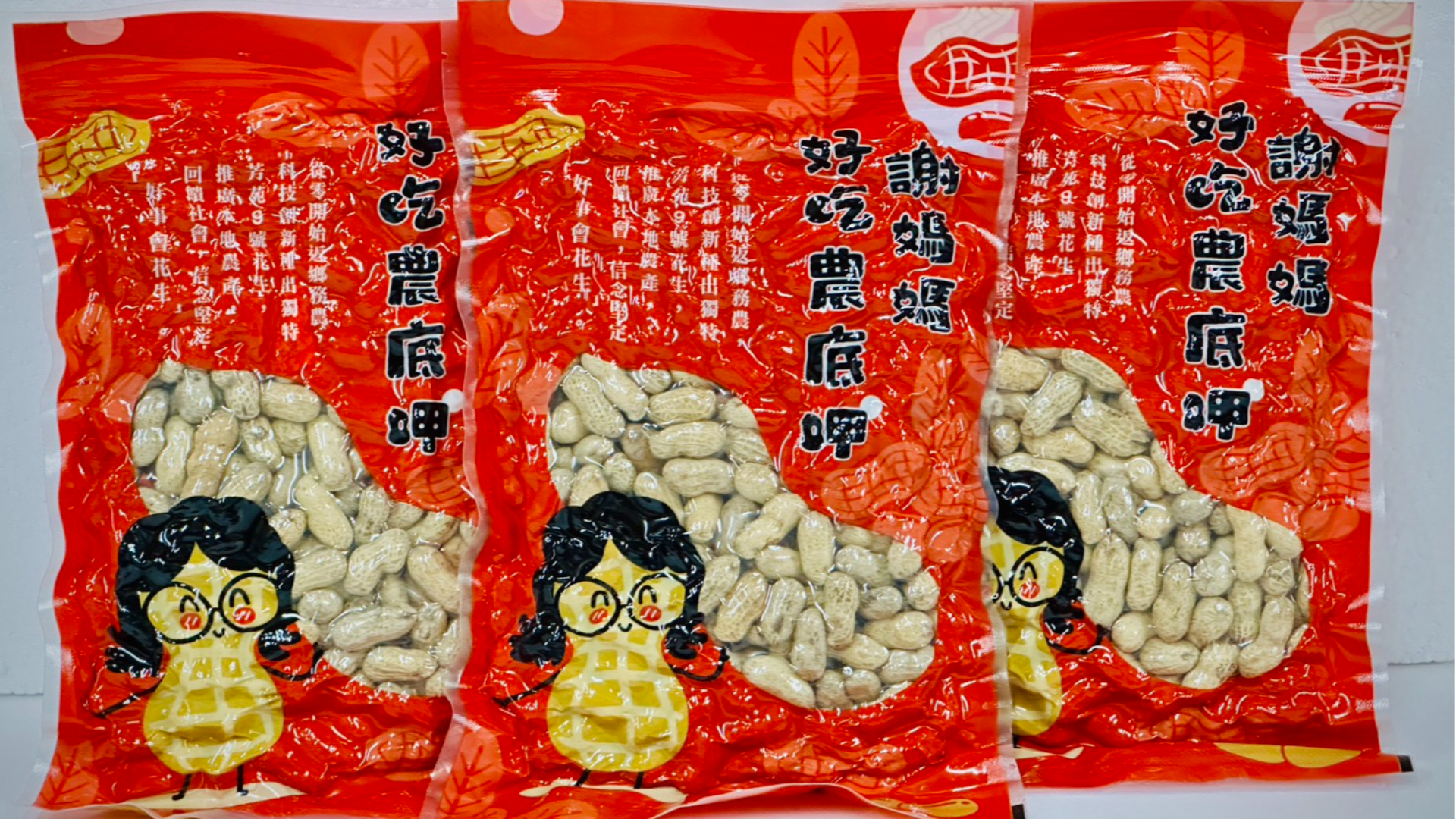 花生鹽炒熱銷商品