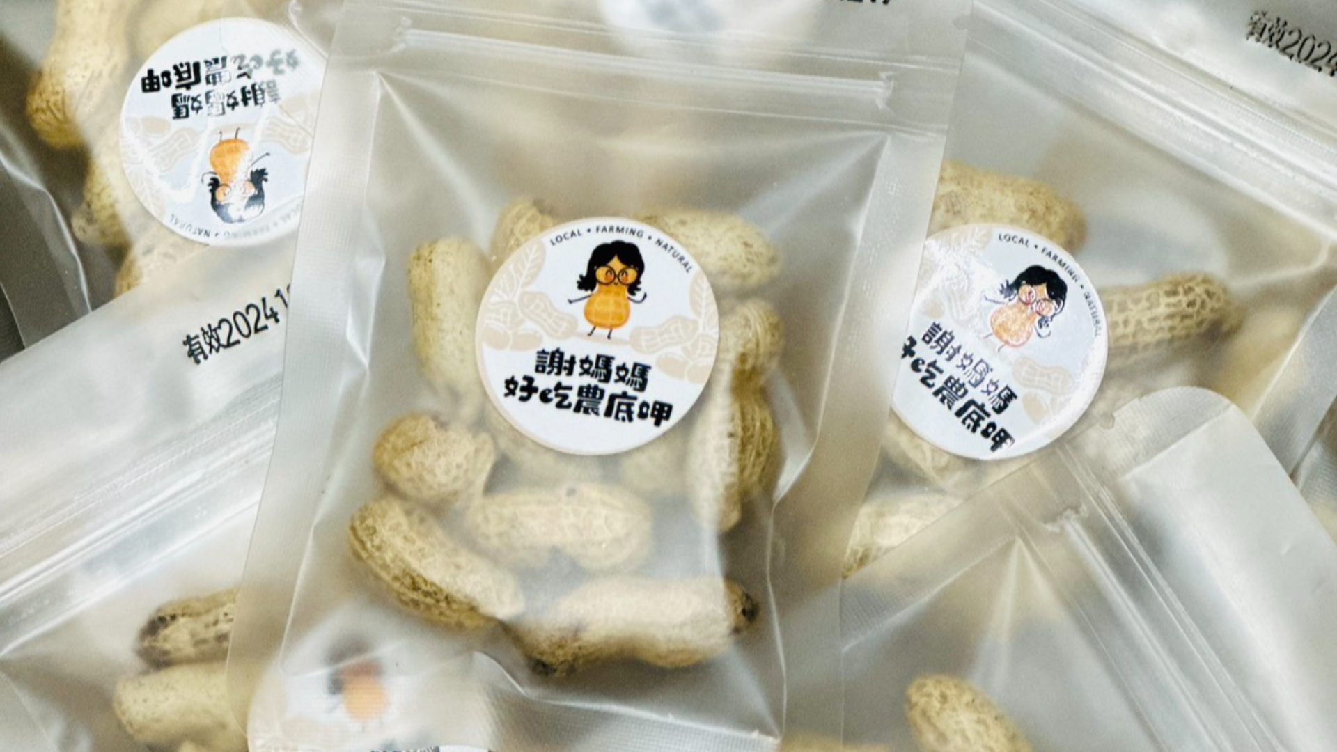 有質感的分享包